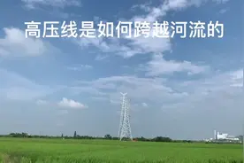 高压线是如何跨越河流的？#电力架线无人机#国家电网#电力施工视频封面