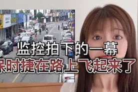 监控画面拍下的一幕：保时捷开在路上飞了起来。 #社会百态视频封面