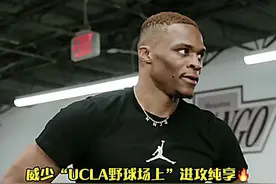 “休赛期威少和雷霆队友组建球队在UCLA训练打比赛 威少的进攻状态很好 干拔暴扣！”#威少 #单挑 #篮球 视频封面