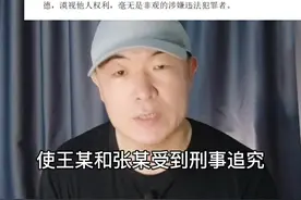 #阿里女员工案男领导妻子再发声，已委托律师追究周某4个罪行，#法律常识 怎么看视频封面