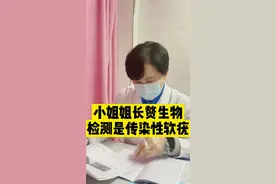 小姐姐长出赘生物，检测后发现是传染性软疣#关爱女性健康 @杨阿姨的美好生活 视频封面
