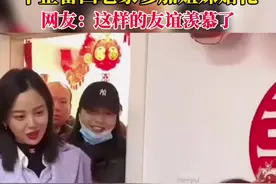 #辛芷蕾回老家参加姐妹婚礼  网友：这样的友谊羡慕了视频封面