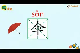 二年级下册课文9：枫树上的喜鹊视频封面