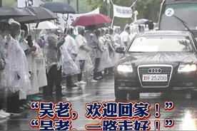 吴孟超院士灵车绕生前工作医院一周，这是吴老生前一直关心惦记的地方。“吴老，欢迎回家！一路走好！”视频封面