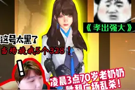 手滑华强又破防了？好家伙 子涵都干出满配啦？ #CF手游奇思妙坊 #手游cf #沐老风视频封面