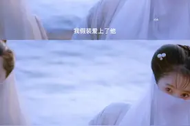 “可是我一直都深深的爱着你，从未改变过”(我蚩尤又有什么错呢！他不过是想跟娅生一个混血宝宝)视频封面