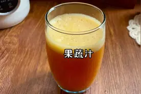 3种果蔬搭配这样做成果蔬汁，每天来一杯补充维C，酸甜好喝视频封面