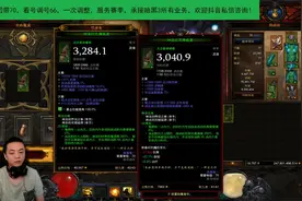 #游戏日常 #暗黑3 开播半小时给水友洗出太古拳套