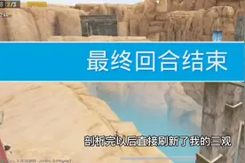 #和平精英 #游戏精彩时刻 #网红pk #震惊 #搞笑视频封面