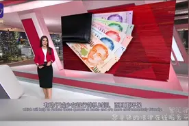 #新加坡 央行表示，春节需使用新钞票的人必须在当地银行提前预约视频封面