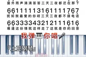 #大雨还在下 女声版安排！继续来哦～#合唱合拍 #钢琴 #造音行动视频封面