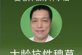 大稗子，抗性稗，大田除稗补火可用它#来抖音学农技 #新农人计划 #抖音助农 #夏老师教你种水稻 
