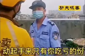#传递正能量 #外卖小哥 #正能量 保安队长欺负外卖小哥，没想到小伙是高手，最后秒KO对手，都是打工人，何必为难打工视频封面