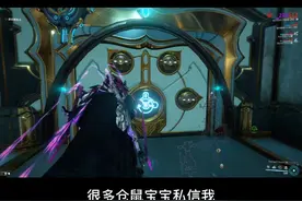 星际战甲萌新入坑指南第8期：4K卡攻略 #warframe星际战甲视频封面