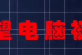 win10入门基础：软件卸载方法