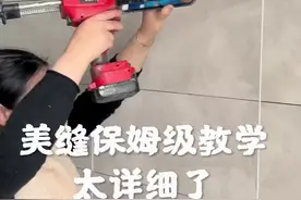 美缝视频教程全过程，这样做美缝不翻车，瓦工铺贴砖的美缝剂，装修避坑，装修日记#美缝 #美缝剂#环氧彩砂美缝视频封面