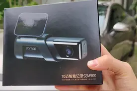 因为这个出色的 70 迈 最新款行车记录仪，我竟然买了个车。#汽车好物 #数码科技 #行车记录仪 @70迈行车记录仪 视频封面