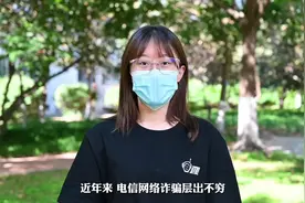 河南移动公司针对电信网络诈骗打出一套“组合拳”。配合公安机关视频封面