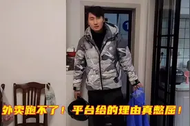 外卖老沈：跑4年蜂鸟外卖的老沈莫名其妙被封号，看到原因真憋屈