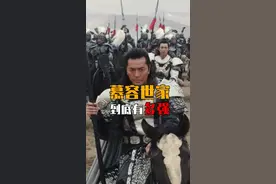 慕容世家到底有多强，一口气建立了五个朝代！#魏晋南北朝#涨知识 #历史 @抖音短视频视频封面
