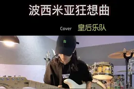 波西米亚狂想曲#电吉他 #皇后乐队 #吉他solo #摇滚 #湖州视频封面