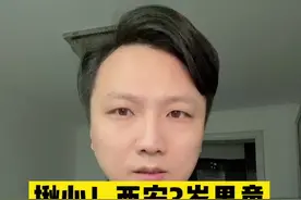 揪心！孩子父亲还原当晚情况，看着孩子冲走，施救不及！到底是天灾还是人祸#西安3岁男童掉入下水道被冲走 #大v说 #大v快评视频封面