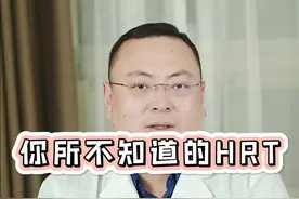 HRT激素替代疗法#医学科普 视频封面