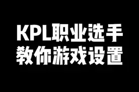 要是早一点学到，现在我也不只是国服女阿珂了吧~#kpl #dou上热门 @TFIRE_伟妹视频封面