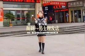 男士们注意了，这是一家专门接待男士的理发店哦！#福利来了视频封面
