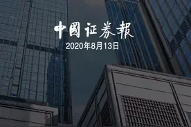 五家国有大行 个人房贷8月25日起批量转换为LPR定价视频封面