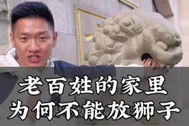石狮嘴巴里面的球怎么放进去的，老百姓的家门口为什么不能摆放狮子，狮子又有着什么寓意呢。#石狮子 #听导游讲故事有多上头 #文化 #石雕 #知识分享
