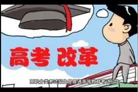 #高职分类考试 高职分类考试招生是什么意思视频封面