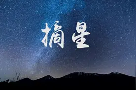 西安交大附中高三理菁班毕业视频《摘星》重磅来袭视频封面