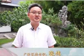 喜迎二十大·扬州这十年 | 专访广陵区委书记 张伟视频封面