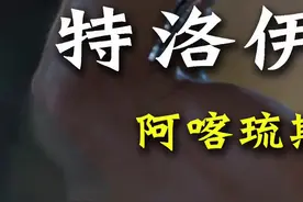 阿喀琉斯之踵的由来#希腊神话 #神话 #雅典娜 #阿喀琉斯 #精彩片段视频封面