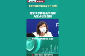 #南京江宁腾空逸夫医院做定点收治医院#江苏全民目击 视频封面