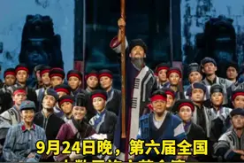 #新宁德 第六届全国少数民族文艺会演，原创音乐剧《畲嫂》荣获“优秀剧目奖”！祝贺宁德市畲族歌舞团！#畲歌 #音乐剧 #少数民族 #文艺汇演 视频封面
