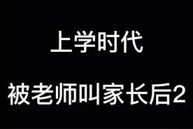 这声虎哥真不是白叫的#上学时代的我们视频封面