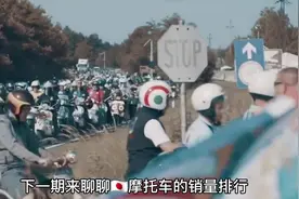 2020年欧洲摩托车销量排行#机车 #骑士 #摩托车 #科普视频封面