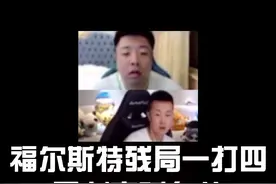 福尔斯特这个残局马哲直呼有挂！#穿越火线 #抖音小助手 #抖音热门视频封面