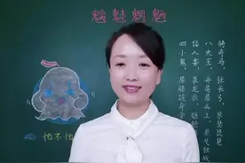 魑魅魍魉是几种怪？“鬼子”的称呼是怎么来的？#涨知识 #知识分享 #种花匠 #知识顺口溜 #语文 #教学视频封面