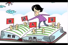 #什么是教育？视频封面