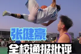 《关于扣碎篮板这件事，可以但不是必须》#实战扣篮 #张健豪 #校园篮球视频封面