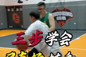 超简单易学“尼克杨转身” 三个练习｜轻松学会野球场后卫必备杀器，尼克杨转身！ 还想学什么？评论区告诉楠哥！ #篮球 #篮球需要沉淀 #篮球技巧