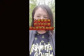 土霉素竟然有这些妙用，能防治茄果类蔬菜各种病？您用过吗？#蔬菜#农业 #三农 #我要上热门视频封面
