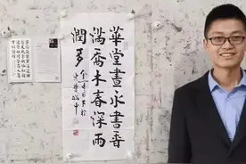 故宫博物院专家金运昌老师作品#金运昌 #书法视频封面