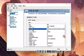 A卡自定义分辨率教程来了#电脑 #电脑知识 #涨知识视频封面