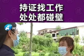 学产后修复取得证书，如今找工作却处处碰壁，原因竟和公章有关？视频封面