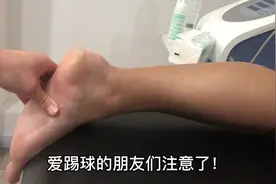 足跟有个大包#踢球 #足球 #运动视频封面