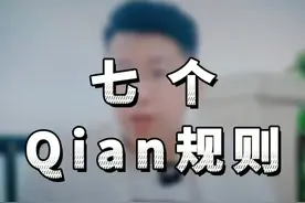 什么东西是世上蕞廉价的东西？分享七个关系再亲近也别忽视的“潜💰规则”，第七点直指心窝 #人性 #成长 #涨知识 #人际关系视频封面